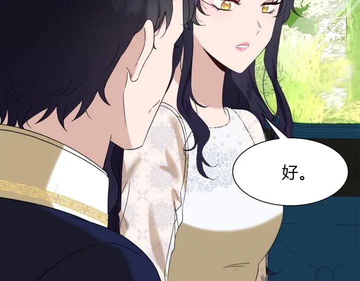 第81话 心有所属109