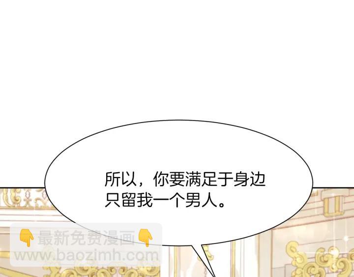 第81话 心有所属12