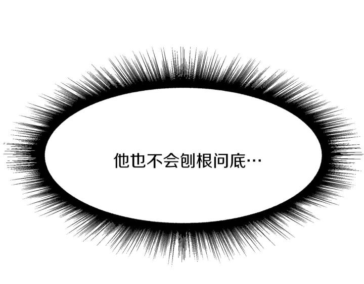 第81话 心有所属129