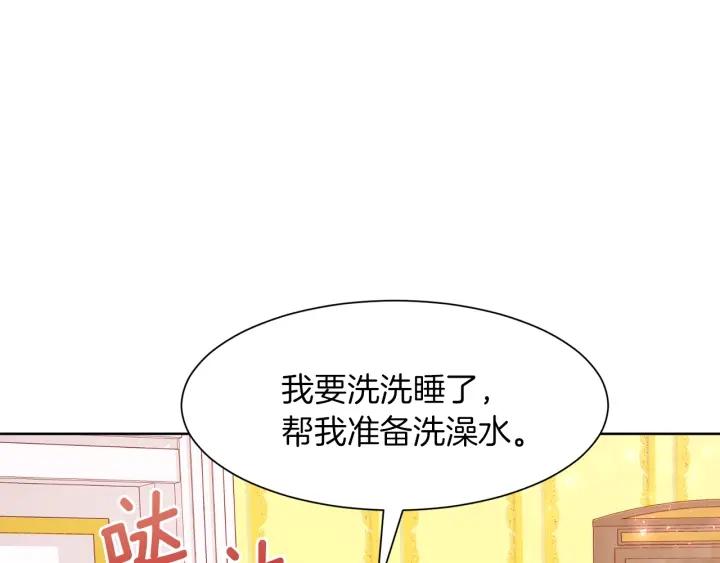 第81话 心有所属149