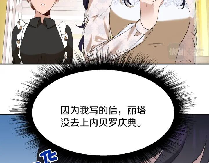 第81话 心有所属158