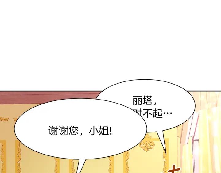 第81话 心有所属160