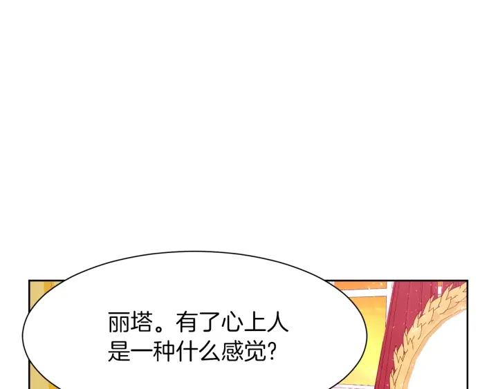 第81话 心有所属178