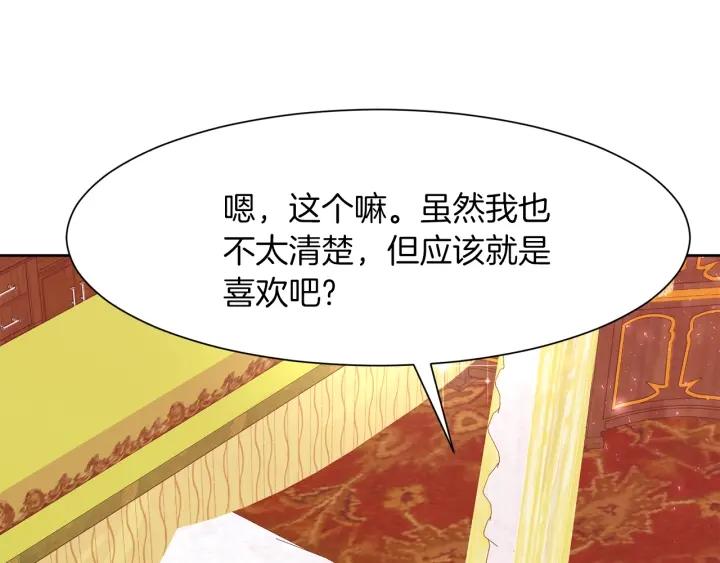 第81话 心有所属181