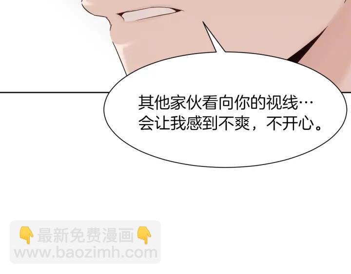 第81话 心有所属4