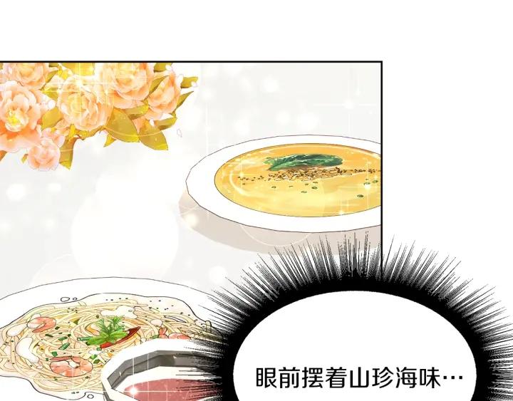 第81话 心有所属74