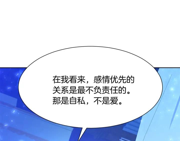 第82话 约会144