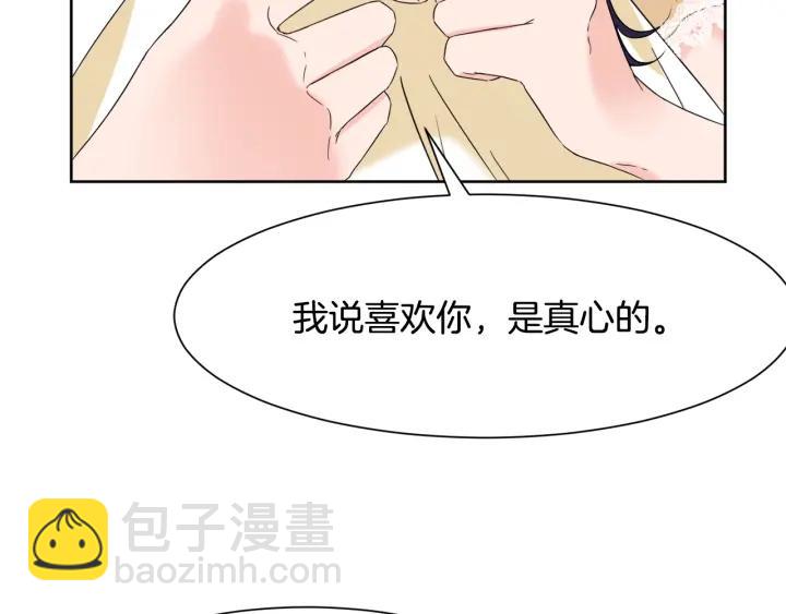 第82话 约会203