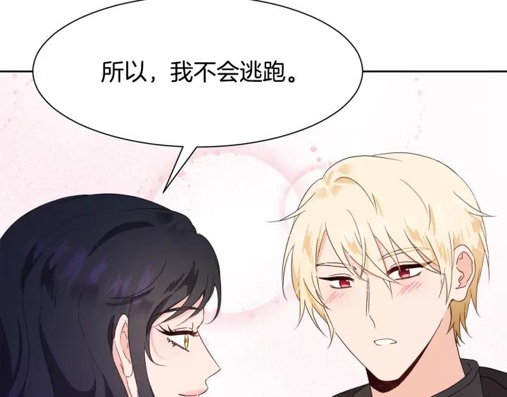 第82话 约会204