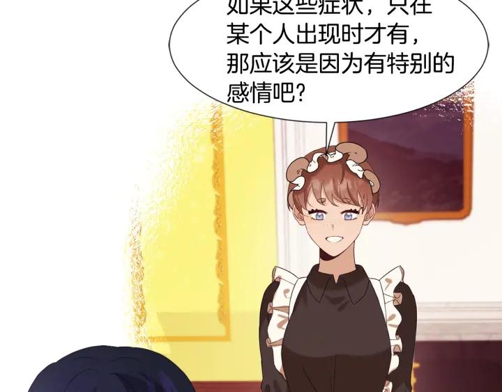 第82话 约会60