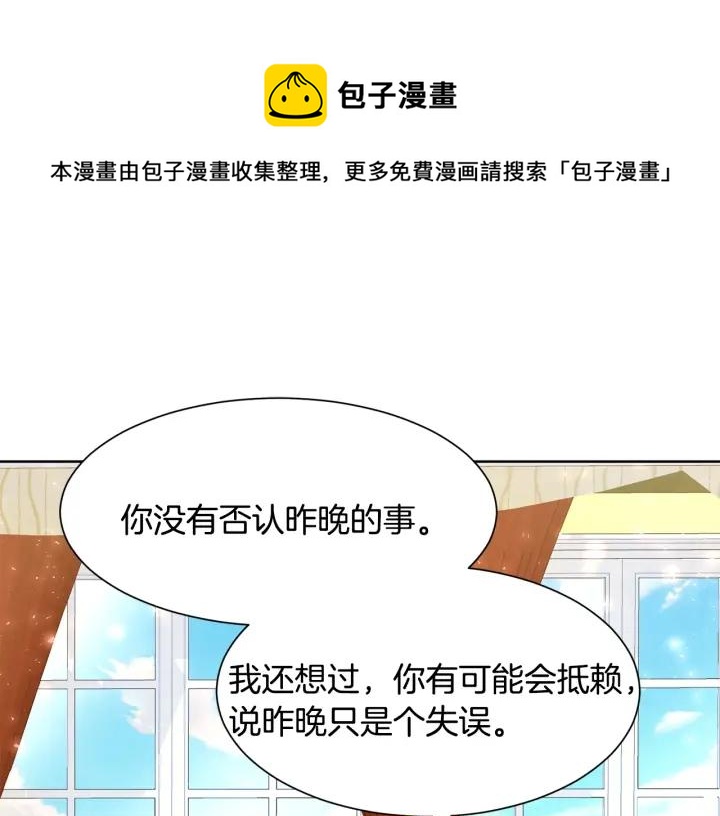 第83话 互表真心0