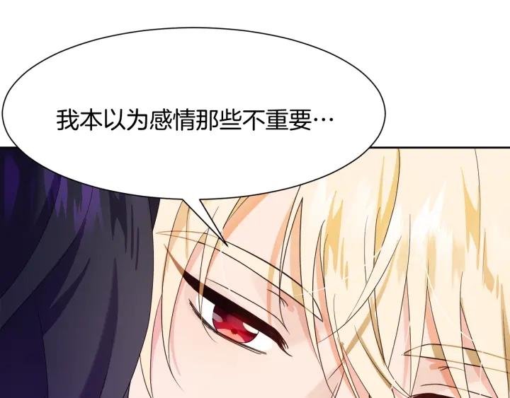 第83话 互表真心10