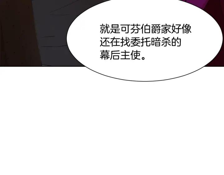 第83话 互表真心110