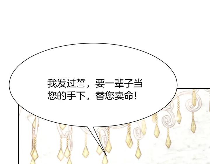 第83话 互表真心140