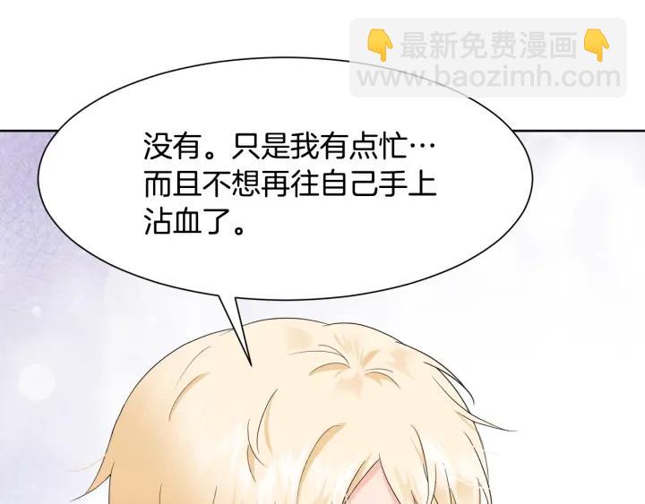 第83话 互表真心148