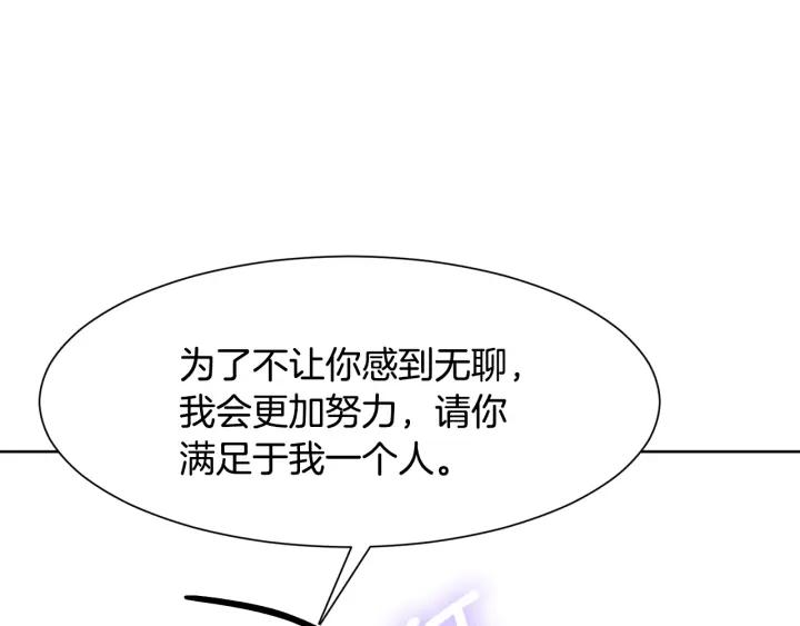 第83话 互表真心15