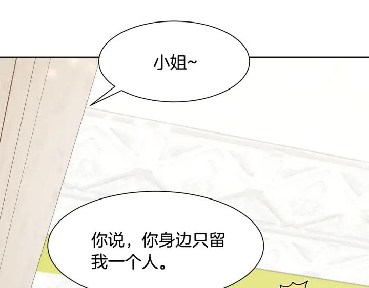 第83话 互表真心31