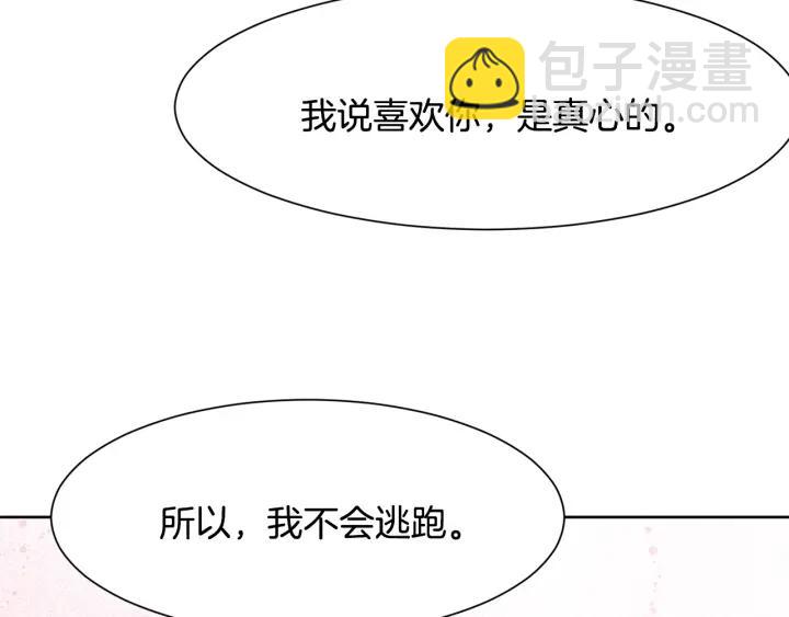 第83话 互表真心4