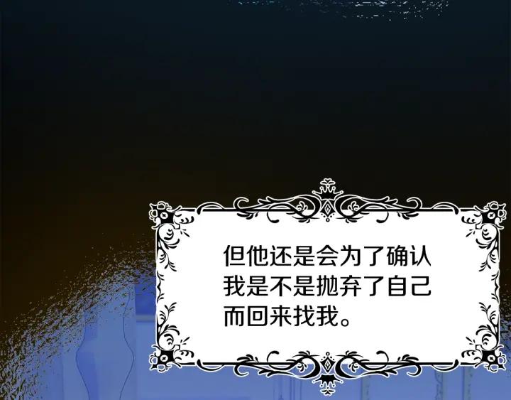 第85话 放你自由16