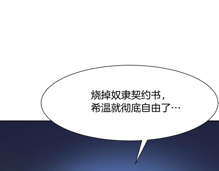 第85话 放你自由3