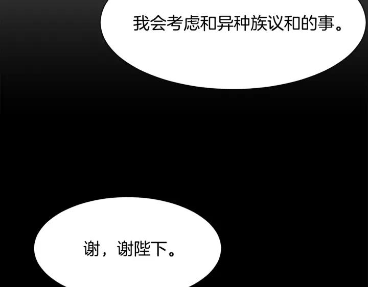 第86话 面见陛下103