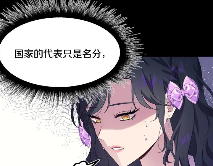 第86话 面见陛下116