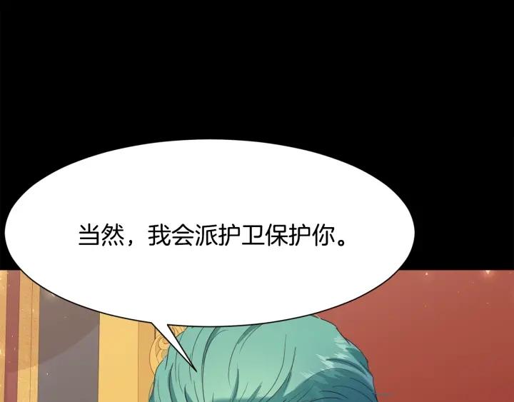 第86话 面见陛下119