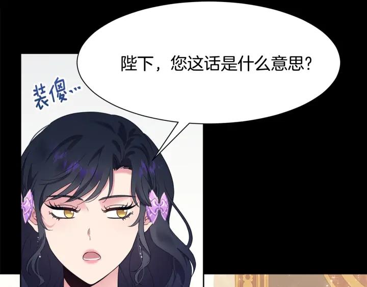 第86话 面见陛下125