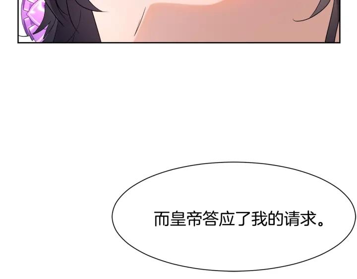 第86话 面见陛下141