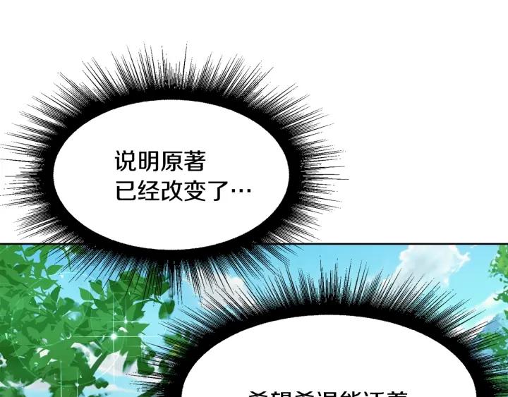 第86话 面见陛下146