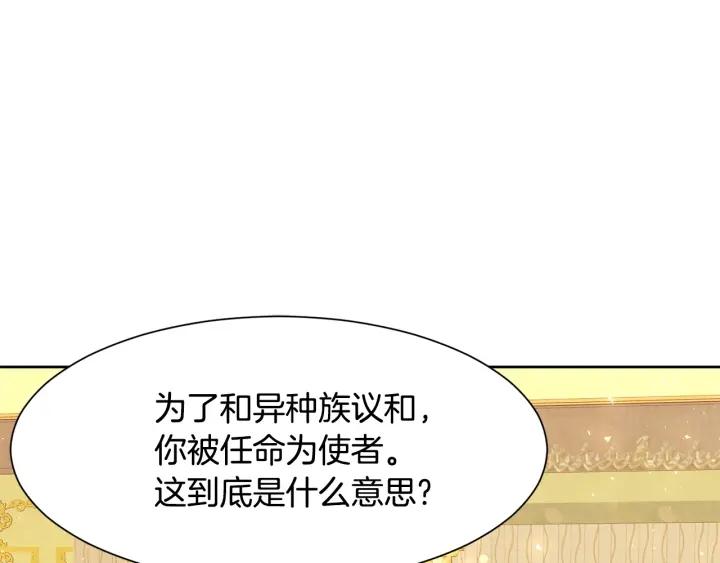 第86话 面见陛下154