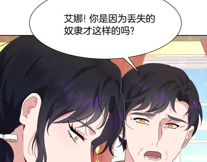 第86话 面见陛下161