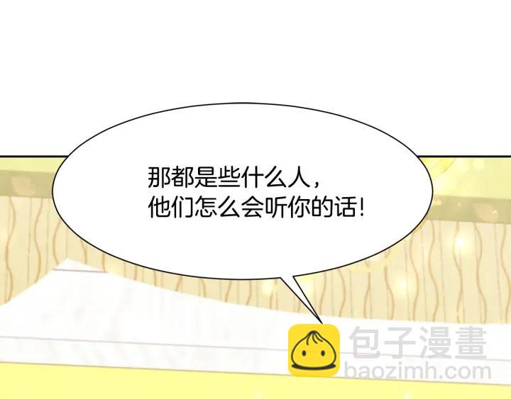 第86话 面见陛下180