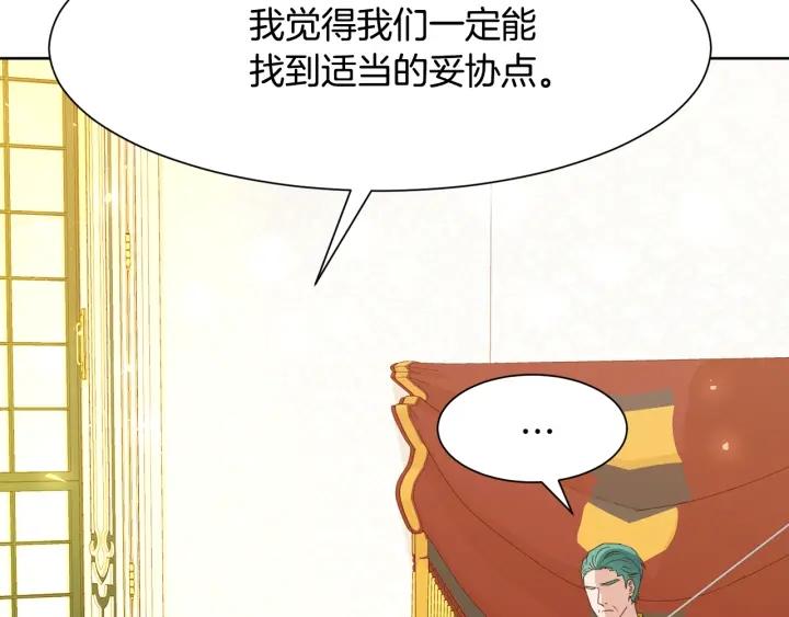 第86话 面见陛下33
