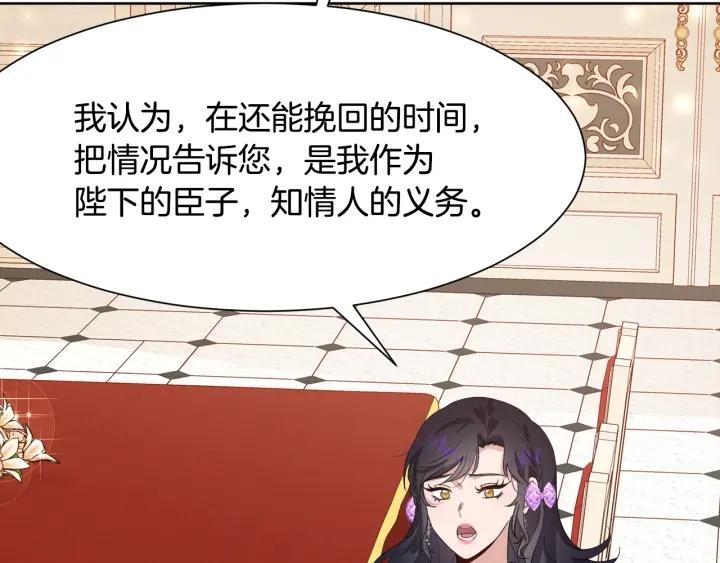 第86话 面见陛下36