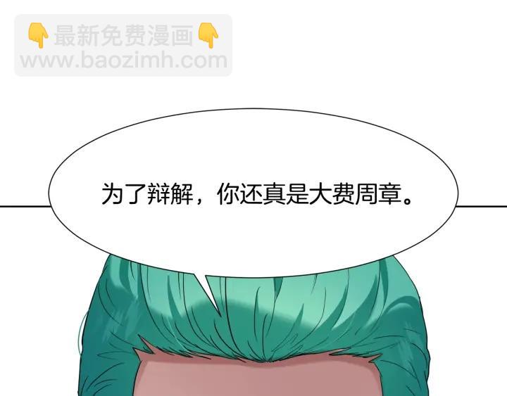 第86话 面见陛下39