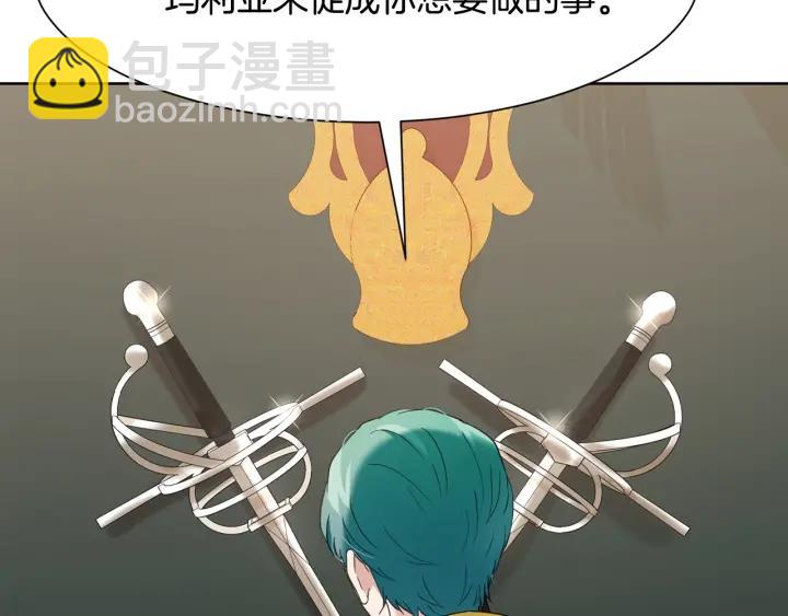 第86话 面见陛下4