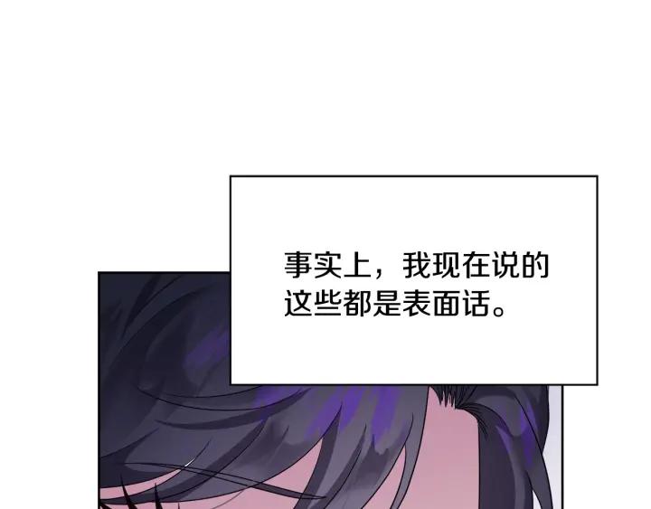 第86话 面见陛下47