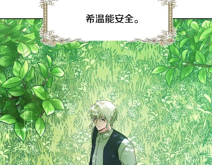 第86话 面见陛下54