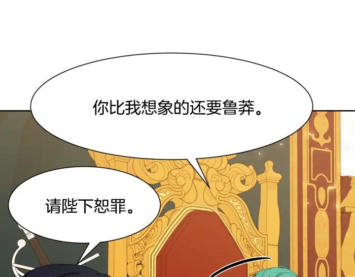 第86话 面见陛下58