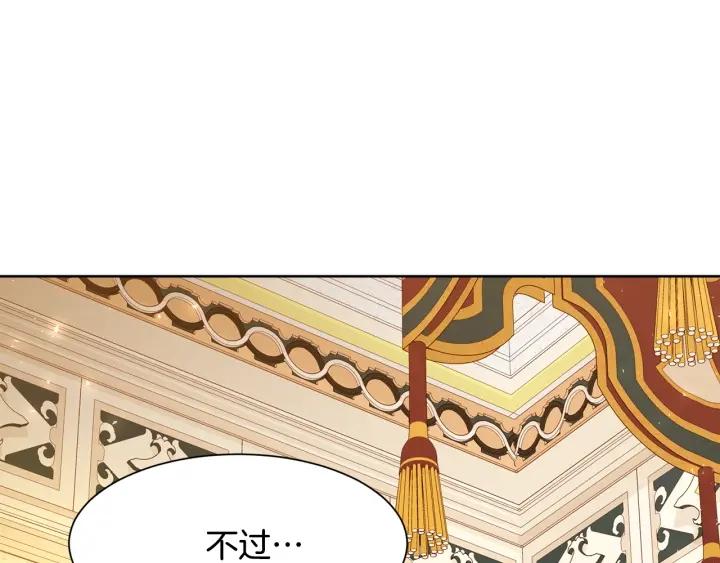 第86话 面见陛下64