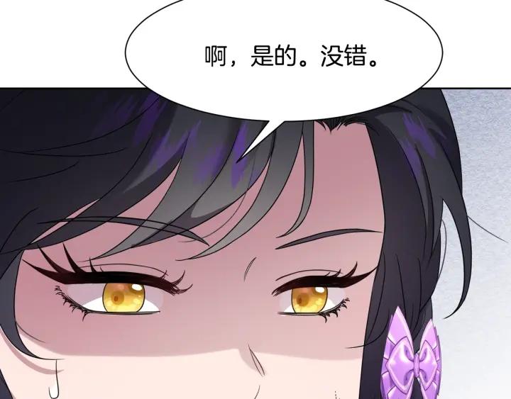 第86话 面见陛下69