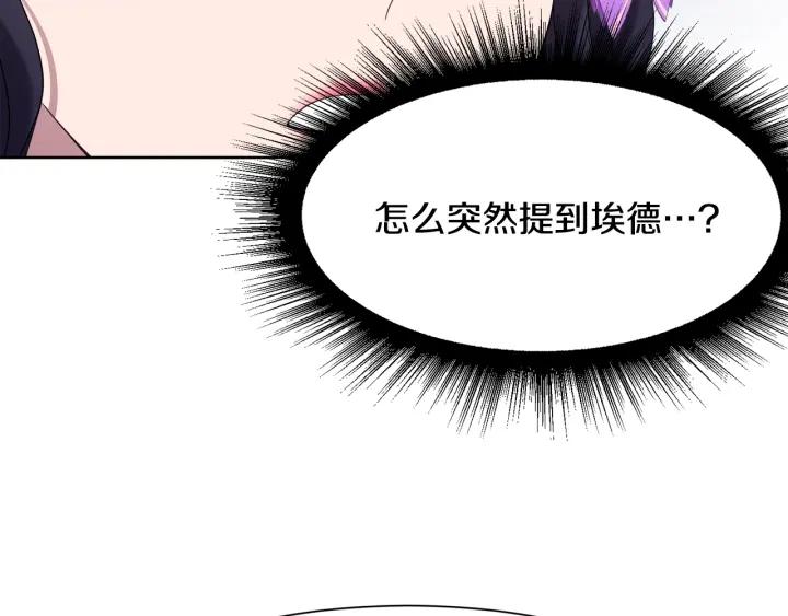 第86话 面见陛下70