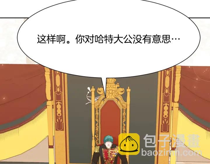 第86话 面见陛下71