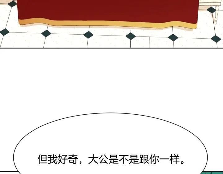 第86话 面见陛下73