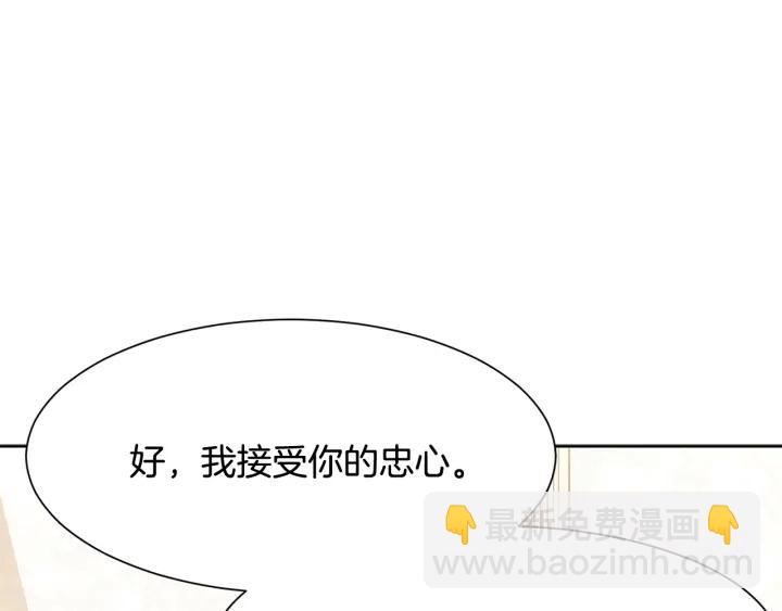 第86话 面见陛下76