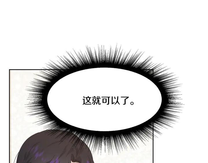 第86话 面见陛下80