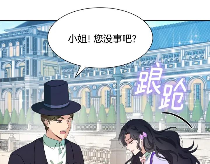 第86话 面见陛下88