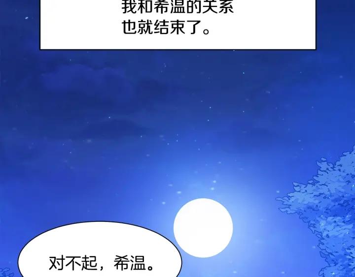 第87话 关系结束133