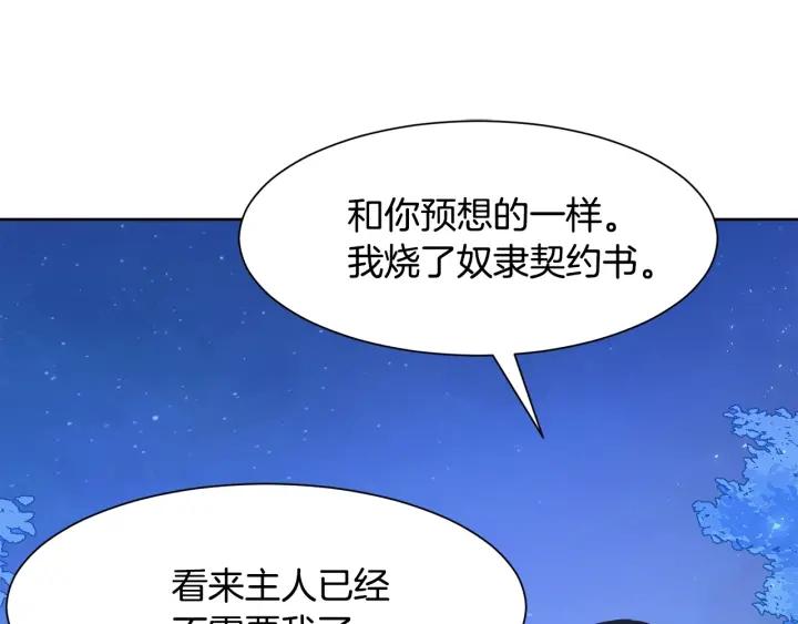 第87话 关系结束97